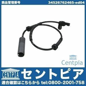 ABSセンサー スピードセンサー フロント 左右共通 1シリーズ E87 116i 118i 120i UD20 UE16 UF18 UF20 BMW