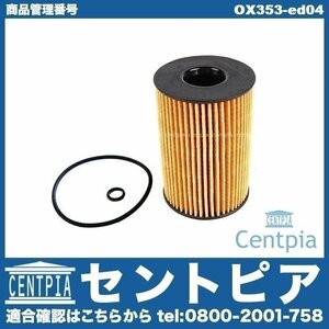 6シリーズ F12 F13 650i M6 S63 V8 エンジンオイルエレメント エンジンオイルフィルター BMW 11427583220 11427848321 OX353