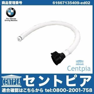 ウォッシャータンク フィラーパイプ BMW 1シリーズ E88 E87 120i 116i 118i 130i UL20 UM20 UD20 UD30 UE16 UF18 UF20 UF30