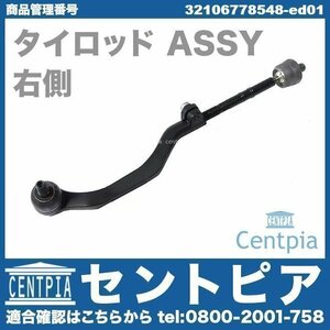 タイロッド ラックエンド ASSY 右側 R55 Cooper クーパー CooperS クーパーS JCW ジョンクーパーワークス MINI ミニ