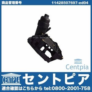 X5シリーズ F15 35d KS30 KS30S 純正 オイルフィルターケース ASSY BMW オイルフィルターブラケット 純正品