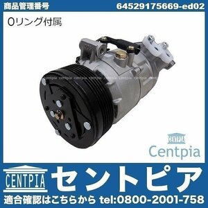 エアコンコンプレッサー 3シリーズ E46 316ti 318Ci 318i 318ti AT18 AU20 AY20 BX20 ACコンプレッサー BMW 64529145352