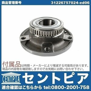 BMW Z3 E36 1.9 2.0 2.2i 2.8 3.0i M3.2 ホイール ハブベアリング フロント用 左右共通 31226757024