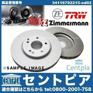 1シリーズ F20 116i 118i 1A16 1R15 BMW ブレーキローター ディスクローター フロント 左右セット