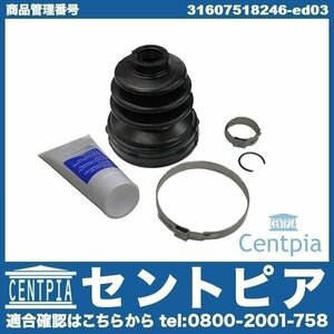 R52 Cooper クーパー RF16 BMW MINI ミニ ドライブシャフトブーツキット フロント インナー 31607518246