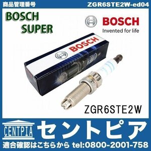 スパークプラグ 3シリーズ E90 320i 325i PG20 PG20G PH25 BMW 点火プラグ BOSCH製 12120034091 12120038349