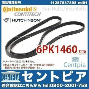 3シリーズ E46 M3 BL32 CSL M3 BMW ファンベルト Vベルト オルタネーターベルト 11287837898 6PK1460 純正 OEM