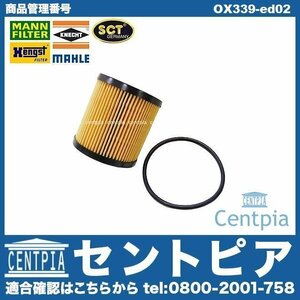 R55 MHJCW ML16 MM16 MMJCW ZF16 ZG16 エンジン オイルフィルター オイルエレメント MINI ミニ クーパー N12 N14 N16 N18 直4エンジン