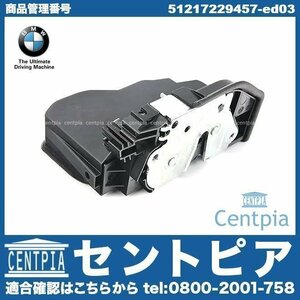 純正 ドアロック アクチュエーター フロント 左側 1シリーズ F20 116i 118i 120i M135i 1A16 1B30 1R15 BMW 右ハンドル車