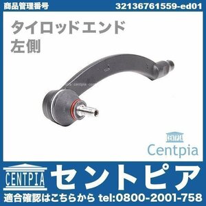 R50 Cooper クーパー One ワン RA16 BMW MINI ミニ ステアリングタイロッドエンド タイロッドエンド 左側