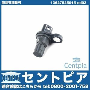 1シリーズ E87 130i UD30 UF30 クランク角センサー クランクシャフトポジションセンサー BMW クランクセンサー クランクカクセンサー