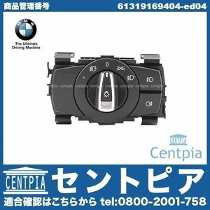 1シリーズ E88 120i UL20 UM20 BMW 純正 ヘッドライトスイッチ