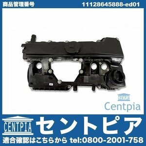 1シリーズ E87 118i 120i UD20 UF18 UF20 N46 直4エンジン BMW シリンダーヘッドカバー タペットカバー ASSY 11127555212 11127553171