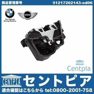 純正 ドアロック アクチュエーター フロント 左側 3シリーズ E90 320i 323i 325i 325xi 330i 330xi 335i M3 BMW