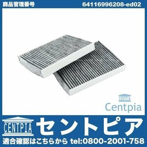 7シリーズ G12 740Li 750Li 7E30 7F44 エアコンフィルター 2枚 ACフィルター キャビンフィルター マイクロフィルター BMW 64119366401