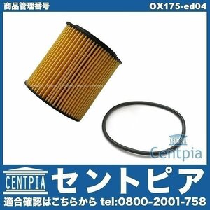 R52 RF16 RH16 Cooper クーパー CooperS クーパーS エンジンオイルエレメント エンジンオイルフィルター BMW MINI ミニ 11427512446