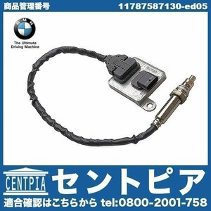 純正 NOXセンサー ノックスセンサー 3シリーズ E91 320i US20 BMW Noxセンサー 窒素酸化物センサー