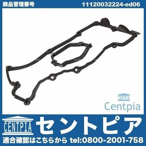 3シリーズ E90 320i VA20 N46 直4 BMW タペットカバーパッキン シリンダーヘッドカバーガスケット 11120028033