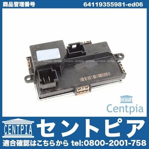 7シリーズ F01 740i 750i KA30 KA44 YA30 YA44 エアコン ブロアレジスター ブロアレギュレター BMW 64119226780 64119311938