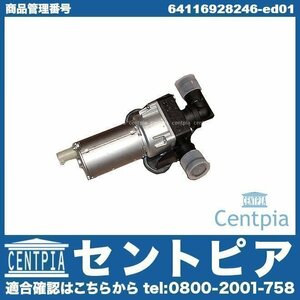 ヒーターポンプ ウォーターポンプ 1シリーズ E87 116i 118i 120i UD20 UE16 UF18 UF20 BMW