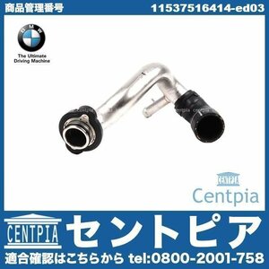 純正 ウォーターホース ウォーターライン 3シリーズ E91 325i UT25 VS25 BMW