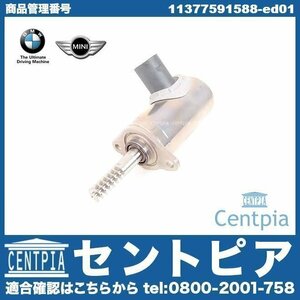 純正 VANOS VVTモーター アクチュエーター 1シリーズ F20 116i 118i 120i 1A16 N13 直4エンジン BMW VANOSモーター