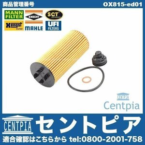 2シリーズ F45 218d 218i 225i 2A15 2A20 2C20 BMW オイルエレメント エンジン オイルフィルター 11428570590