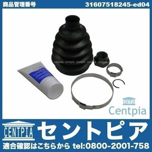 ドライブシャフトブーツキット フロント アウター R52 Cooper クーパー RF16 BMW MINI ミニ 31607518245