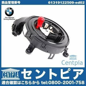 純正 ステアリング スパイラルケーブル BMW 1シリーズ E87 116i 118i 120i 130i UD20 UD30 UE16 UF18 UF20 UF30