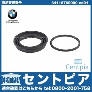 3シリーズ E90 320i 323i 325i 325xi 330i 330xi 335i 純正 ブレーキキャリパー シール フロント 左右共通(片側) BMW リペアキット