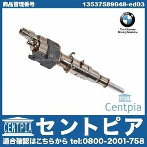 純正 インジェクター インジェクションノズル 1シリーズ E88 120i UM20 N43 直4エンジン BMW 燃料噴射口