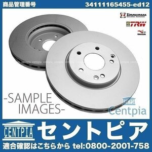 ブレーキローター ディスクローター フロント 1台分 左右セット Z4シリーズ E85 2.2i 2.5i BT22 BT25 BU25 BMW