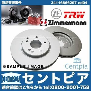 ブレーキローター ディスクローター フロント 左右セット F56 CooperS クーパーS XM20 MINI ミニ 34116864439 34118835362