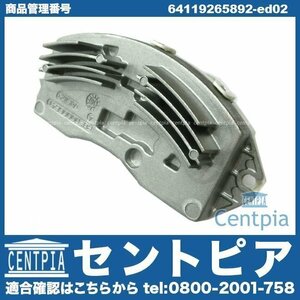 1シリーズ E87 116i 118i 120i 130i UD20 UD30 UE16 UF18 UF20 UF30 エアコン ブロアレジスター ブロアレギュレーター BMW 64116927090