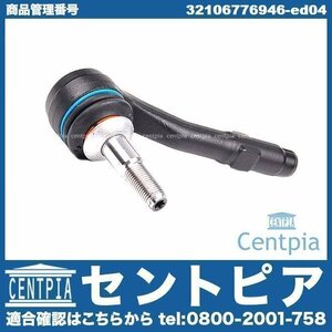  steering tie rod end left right common ( one side ) 6 series E63 630i 645Ci 650i M6 EH30 EH44 EH48 EH50 BMW