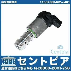 VANOS ソレノイドバルブ 1シリーズ E87 116i 118i 120i UD20 UE16 UF18 UF20 N45 N46 直4エンジン BMW