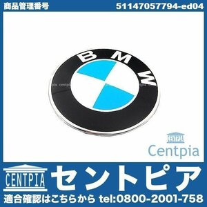 純正 オーナメント エンブレム 5シリーズ F11 523d 523i 528i 535i 550i HR44 MT25 MU30 MU35 MU44 MX20 XL20 XL28 BMW