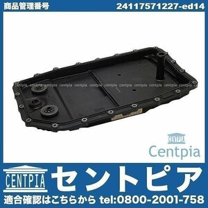 ATミッションオイルパン & オイルパン ガスケット セット フィルター付 7シリーズ F01 750i KA44 BMW