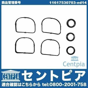 インテークマニホールドガスケット X1シリーズ E84 18i VL18 N42 N46 (直4) BMW 11617503215