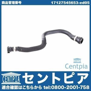 ウォーターホース クーラントホース 6シリーズ E63 645Ci 650i EH44 EH48 BMW ラジエターホース ラジエーターホース 17127519252