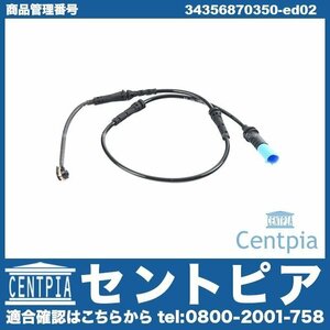 X3 G01 20i TR20 TY20 BMW ブレーキパッドセンサー(ディスクパッドセンサー) リア用