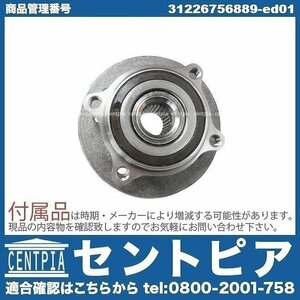 R50 Cooper クーパー One ワン RA16 BMW MINI ミニ ホイール ハブベアリング フロント 左右共通 31226756889