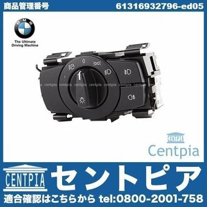 純正 ヘッドライトスイッチ 1シリーズ E88 120i UL20 UM20 BMW