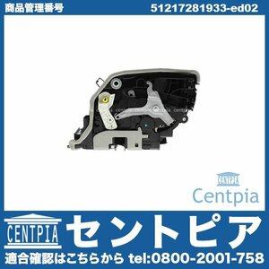 7シリーズ G11 740i 750i 7A30 7A44 G12 740Li 750Li 7E30 7F44 ドアロック アクチュエーター フロント 左側 BMW 右ハンドル車用