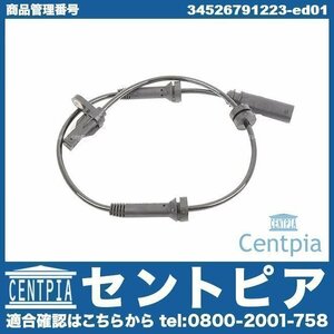 ABSセンサー スピードセンサー フロント 左右共通(1本) 1シリーズ F20 116i 118i 120i M135i 1A16 1B30 1R15 BMW