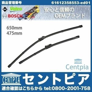 2シリーズ F45 F46 218d 218i 220i 225i エアロ ワイパーブレード 左右セット 右ハンドル車 フロント用 BMW 61612358553