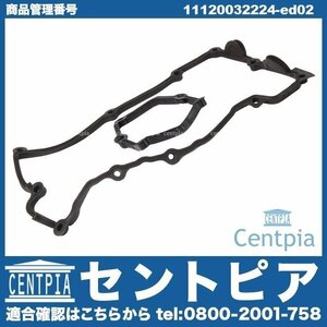 1シリーズ E87 118i 120i UF18 UF20 N46 直4 BMW タペットカバーパッキン シリンダーヘッドカバーガスケット 11120028033