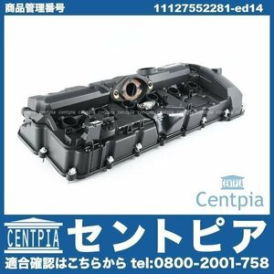 シリンダーヘッドカバー タペットカバー Z4シリーズ E85 2.5i 3.0si BU25 BU30 BMW N52 直6エンジン