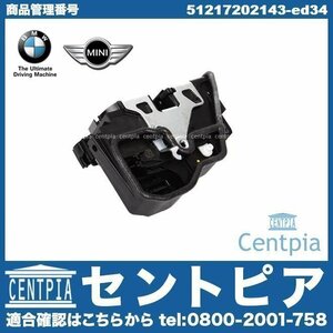 純正 ドアロック アクチュエーター フロント 左側 X3シリーズ E83 2.5i 2.5si 3.0i 3.0si PA25 PA30 PC25 PC30 BMW