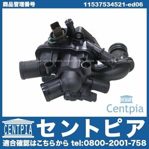 R60 Cooper クーパー One ワン XD16 ZA16 ZB16 BMW MINI ミニ サーモスタット ハウジング ASSY 105度開弁